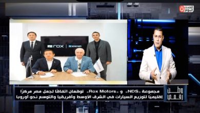 بشراكة مع «NDS».. «وطن رقمي» يكشف تفاصيل إطلاق طرازات جديدة وافتتاح صالات عرض لـ «Rox Motors»