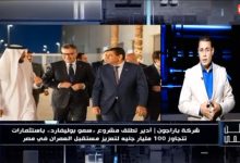 ​«وطن رقمي» يكشف تفاصيل "المليارات السبعة" في القاهرة الجديدة.. كل ما تريد معرفته عن «سمو بوليفارد»