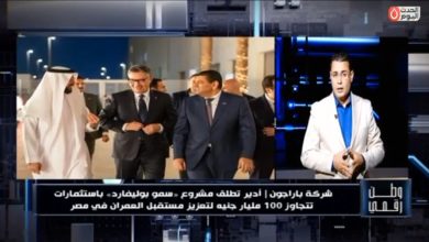 ​«وطن رقمي» يكشف تفاصيل "المليارات السبعة" في القاهرة الجديدة.. كل ما تريد معرفته عن «سمو بوليفارد»