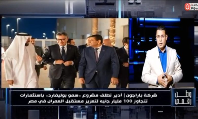 ​«وطن رقمي» يكشف تفاصيل "المليارات السبعة" في القاهرة الجديدة.. كل ما تريد معرفته عن «سمو بوليفارد»