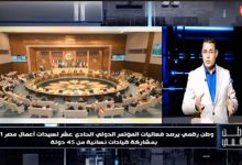 ​«وطن رقمي» يوثق لحظات تاريخية لتمكين المرة اقتصادياً في اليوبيل الحادي عشر لـ «سيدات أعمال مصر»