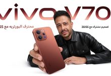 vivo تطلق V70.. تصميم فاخر وأداء قوي وتجربة تصوير غير مسبوقة