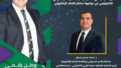 وطن رقمي يستضيف رئيس مبادرة سفراء الوعي التكنولوجي ـ درع مصر الرقمي في حلقة الجمعة