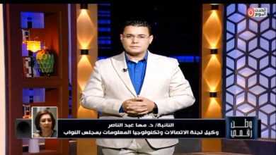 اتصالات النواب لـ«وطن رقمي»: خطة شاملة لتحسين جودة التغطية وتوسيع شبكات الفايبر بكافة المحافظات