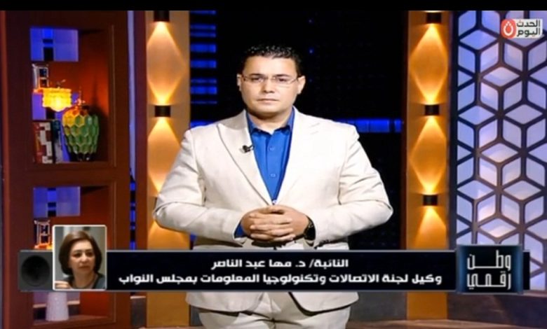 اتصالات النواب لـ«وطن رقمي»: خطة شاملة لتحسين جودة التغطية وتوسيع شبكات الفايبر بكافة المحافظات