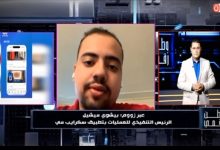 بأيدي طلاب مصريين.. تطبيق Scribe Me يغزو العالم ويهزم أمية العمليات البصرية للمكفوفين