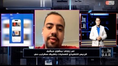 بأيدي طلاب مصريين.. تطبيق Scribe Me يغزو العالم ويهزم أمية العمليات البصرية للمكفوفين