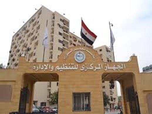 قرار تاريخي من التنظيم والإدارة يغيّر مستقبل الوظائف الحكومية في مصر