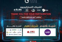 MTS Enterprise تشارك في ملتقى نحو مستقبل رقمي وتكشف رؤيتها للتحول الرقمي