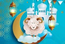 أقوى برومبتات صور عيد الأضحى التي يبحث عنها الجميع في 2026