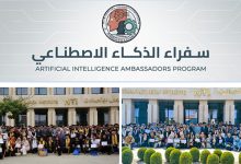 المعهد القومي للاتصالات يعلن برنامجًا جديدًا لتأهيل خبراء الذكاء الاصطناعي في الجهات القضائية