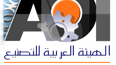 قرار يهز سوق التكنولوجيا.. آبل تعتمد رسميًا الهيئة العربية للتصنيع