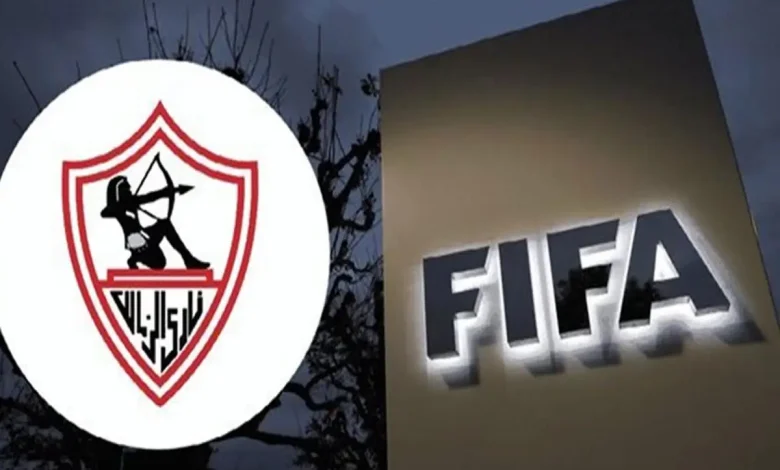 الزمالك في ورطة كبيرة.. قرار جديد من فيفا يهز القلعة البيضاء