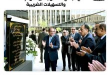 التحول الرقمي يصل إلى الضرائب في مصر.. خطوة جديدة لتطوير الخدمات