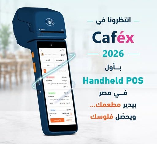 كريستال باي تعرض جهازًا ذكيًا لإدارة الطلبات والدفع داخل المطاعم بسهولة