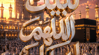 أفضل برومبت لصناعة تصميم لبيك اللهم لبيك بجودة احترافية مبهرة جرّبه الآن