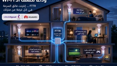 وداعًا للتقطيع والبطء.. FTTR تجعل الإنترنت متساويًا في كل غرف البيت