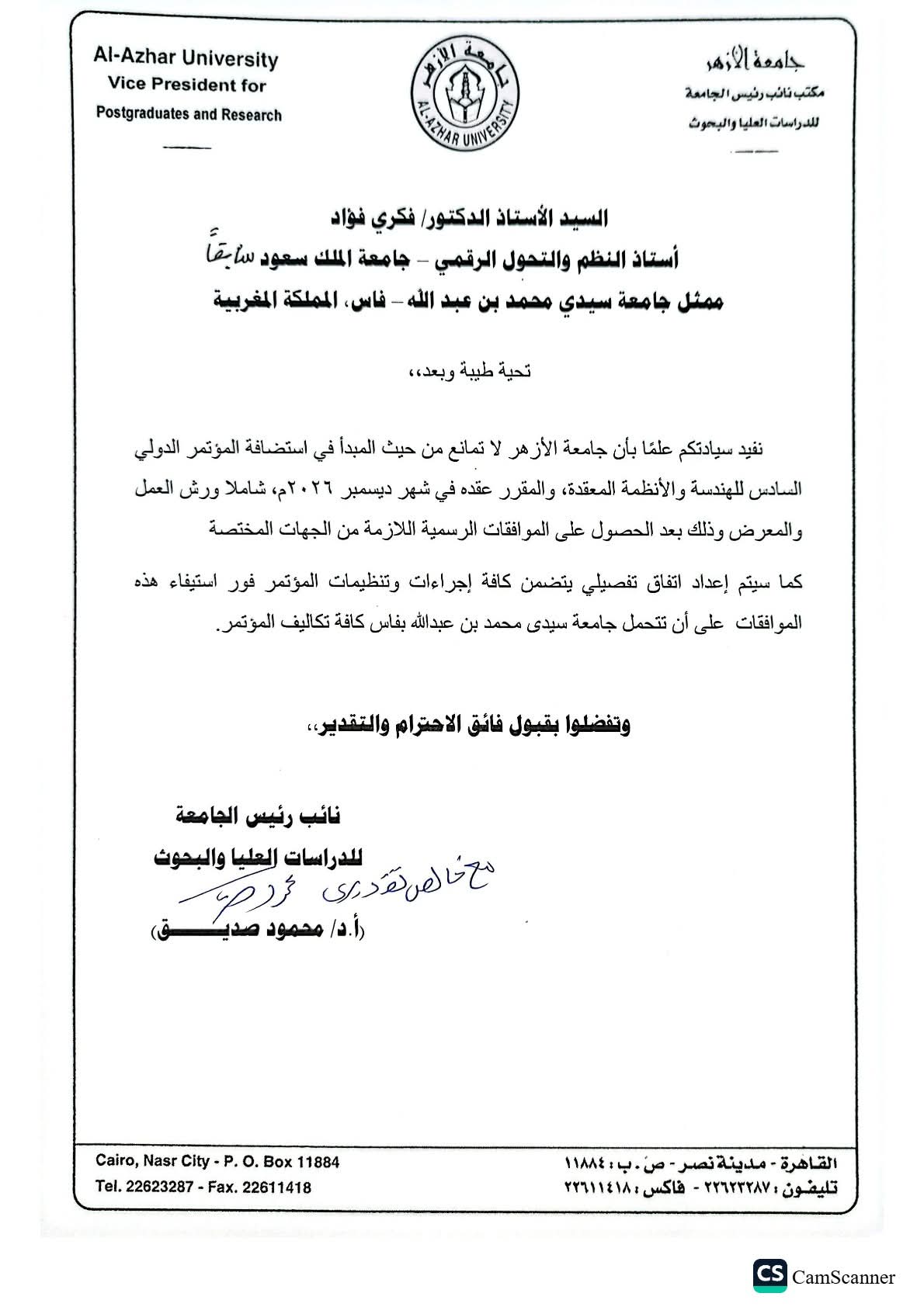 جامعة الأزهر توافق مبدئيًا على استضافة المؤتمر الدولي للهندسة والأنظمة المعقدة ديسمبر 2026