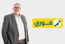 فوري تستعد لإطلاق مساعد ذكي بالذكاء الاصطناعي قبل نهاية العام.. تفاصيل التحول الجديد