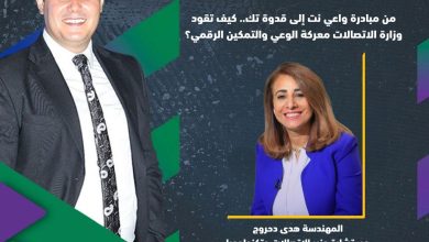 «وطن رقمي» يناقش الوعي الرقمي في مصر.. هدى دحروج تكشف دور التكنولوجيا في تمكين المجتمع وحماية الأسرة