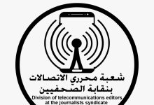 نقابة الصحفيين تطلق أول مسابقة لشعبة الاتصالات وتكنولوجيا المعلومات باسم لمياء عبد الحميد وأحمد عواد وتعلن الفائزين 13 مايو