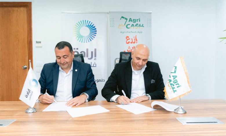 إرادة فاينانس تتعاون مع AgriCash لتطوير التمويل الزراعي الرقمي في مصر عبر حلول مبتكرة تدعم المزارعين