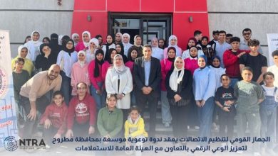 الجهاز القومي لتنظيم الاتصالات ينظم ندوة توعوية بمطروح حول الخدمات الرقمية والأمن السيبراني