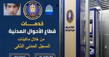 البطاقة في دقائق.. الداخلية تُنهي معاناة الطوابير بسيارات الأحوال المدنية الذكية