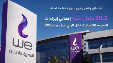 المصرية للاتصالات تحقق 28.2 مليار جنيه إيرادات خلال الربع الأول من 2026