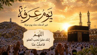 أفضل برومبتات صور دعاء يوم عرفة 2026.. تصميمات إسلامية مؤثرة بالذكاء الاصطناعي