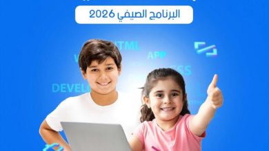 تفاصيل وشروط التقديم في منحة “براعم مصر الرقمية” الصيفية 2026 المجانية لتعليم الأطفال البرمجة والذكاء الاصطناعي
