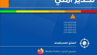 ثغرات أمنية عالية الخطورة في Firefox.. خطوة واحدة قد تعرّضك للاختراق