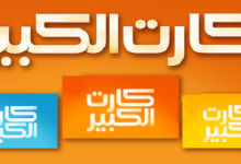 بعد زيادة 15%.. تعرف على أسعار كروت الفكة من أورنج وعدد الوحدات