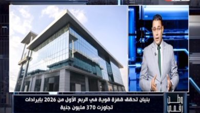 وطن رقمي تستعرض القفزة المالية القوية لشركة بنيان للتنمية والتجارة خلال الربع الأول من 2026