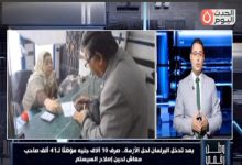 وطن رقمي تكشف تفاصيل صرف 10 آلاف جنيه لـ41 ألف صاحب معاش بعد تدخل البرلمان