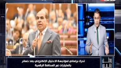 خطر جديد يهدد حسابات المصريين.. «وطن رقمي» تكشف أخطر طرق الاحتيال الإلكتروني