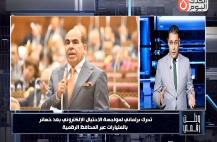 خطر جديد يهدد حسابات المصريين.. «وطن رقمي» تكشف أخطر طرق الاحتيال الإلكتروني