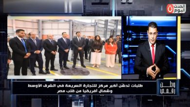 وطن رقمي» يرصد افتتاح أكبر مركز لتوزيع التجارة السريعة لشركة «طلبات» في الشرق الأوسط بحضور وزير الاتصالات