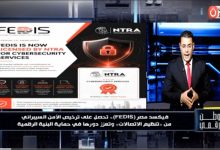 ​«وطن رقمي» يبرز نجاح «فيكسد مصر» في حماية «بيانات الملايين» بعد ترخيص الأمن السيبراني