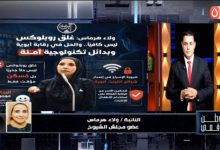 عبر «وطن رقمي».. النائبة ولاء هرماس تفتح ملف «بدائل الإنترنت الآمنة» بعد قرار حظر روبلوكس
