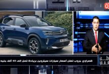بزيادة 40 ألف جنيه.. برنامج "وطن رقمي" يكشف الأسعار الجديدة لسيارة ستروين C4X موديل 2026