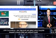 بشرى للمستثمرين في الذهب: وطن رقمي يستعرض مستقبل التداول الرقمي بعد صفقة "كاتليست" الجديدة