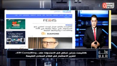 بشرى للمستثمرين في الذهب: وطن رقمي يستعرض مستقبل التداول الرقمي بعد صفقة "كاتليست" الجديدة