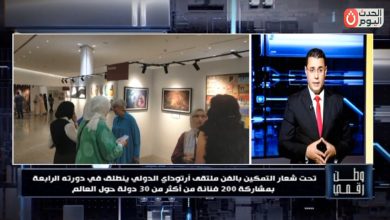 بمشاركة 200 فنان دولي.. وطن رقمي يكشف تفاصيل انطلاق الدورة الرابعة لملتقى "أرتوداي" الدولي بالمتحف المصري الكبير
