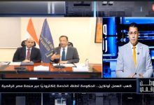 ​وطن رقمي يكشف خطوات استخراج كعب العمل أونلاين 2026 عبر منصة مصر الرقمية