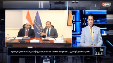 ​وطن رقمي يكشف خطوات استخراج كعب العمل أونلاين 2026 عبر منصة مصر الرقمية