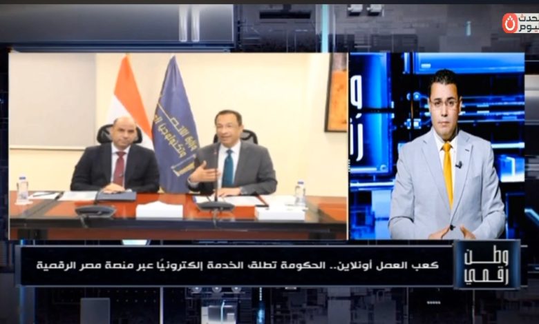 ​وطن رقمي يكشف خطوات استخراج كعب العمل أونلاين 2026 عبر منصة مصر الرقمية