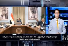 وطن رقمي يستعرض تفاصيل مبادرة "الرواد الرقميون" لتأهيل الشباب لسوق العمل برعاية رئيس مجلس الوزراء