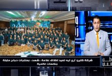 وطن رقمي يكشف تفاصيل تطوير العلامة التجارية «شهد» وطرح منتجات بنكهات عالمية