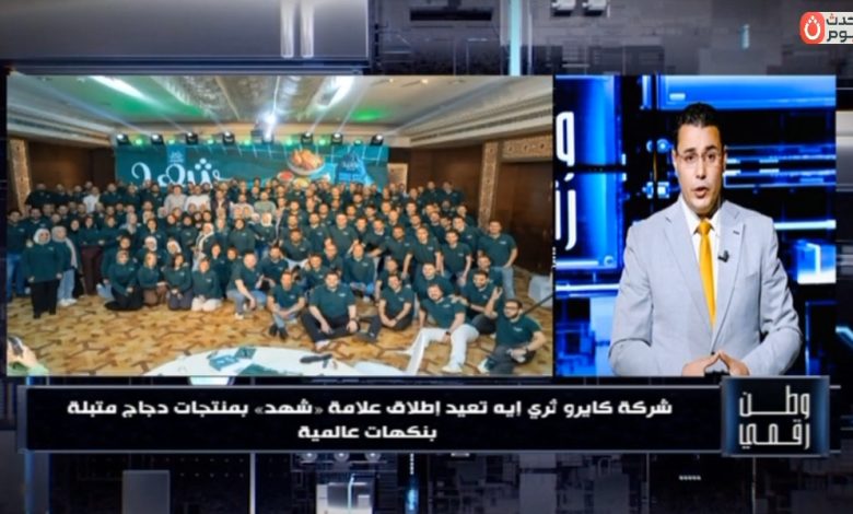 وطن رقمي يكشف تفاصيل تطوير العلامة التجارية «شهد» وطرح منتجات بنكهات عالمية